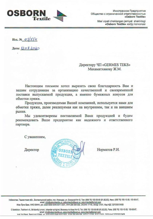 Сертификат 2